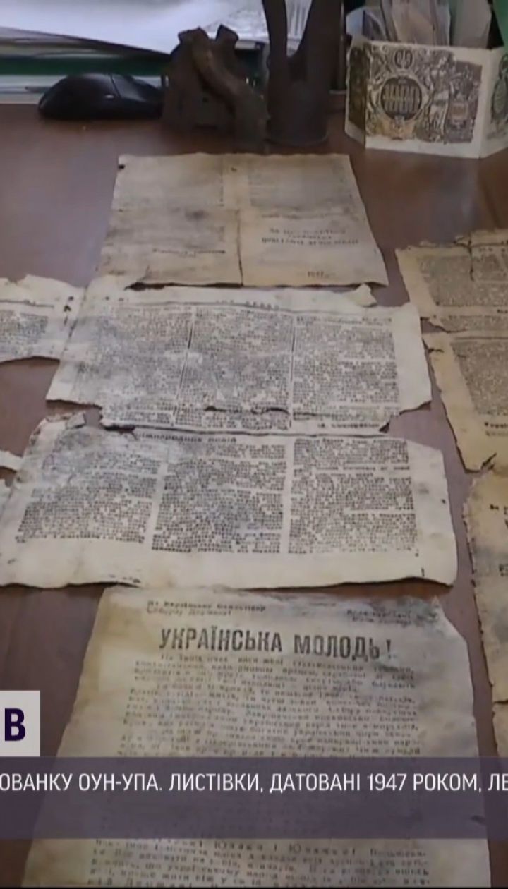 Історична знахідка: у лісі Житомирської області знайшли листівки ОУН-УПА