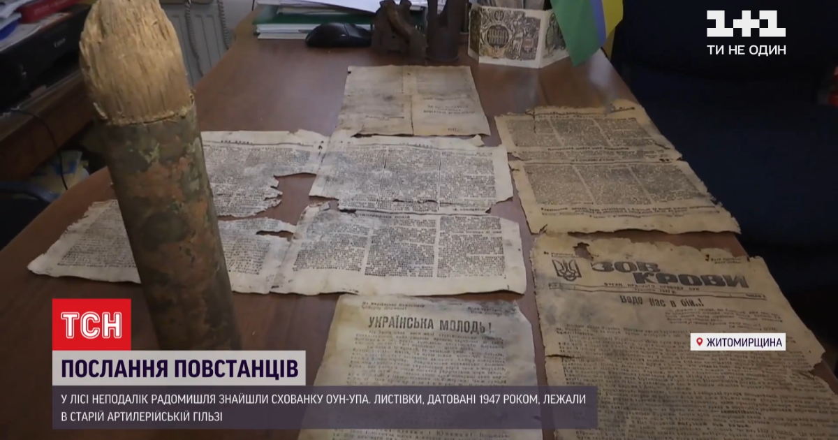 В Житомирской области обнаружили в гильзе листовки ОУН-УПА 1947 года выпуска