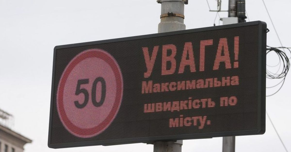 Для водителей в крупных городах начало действовать сезонное ограничение разрешенной скорости