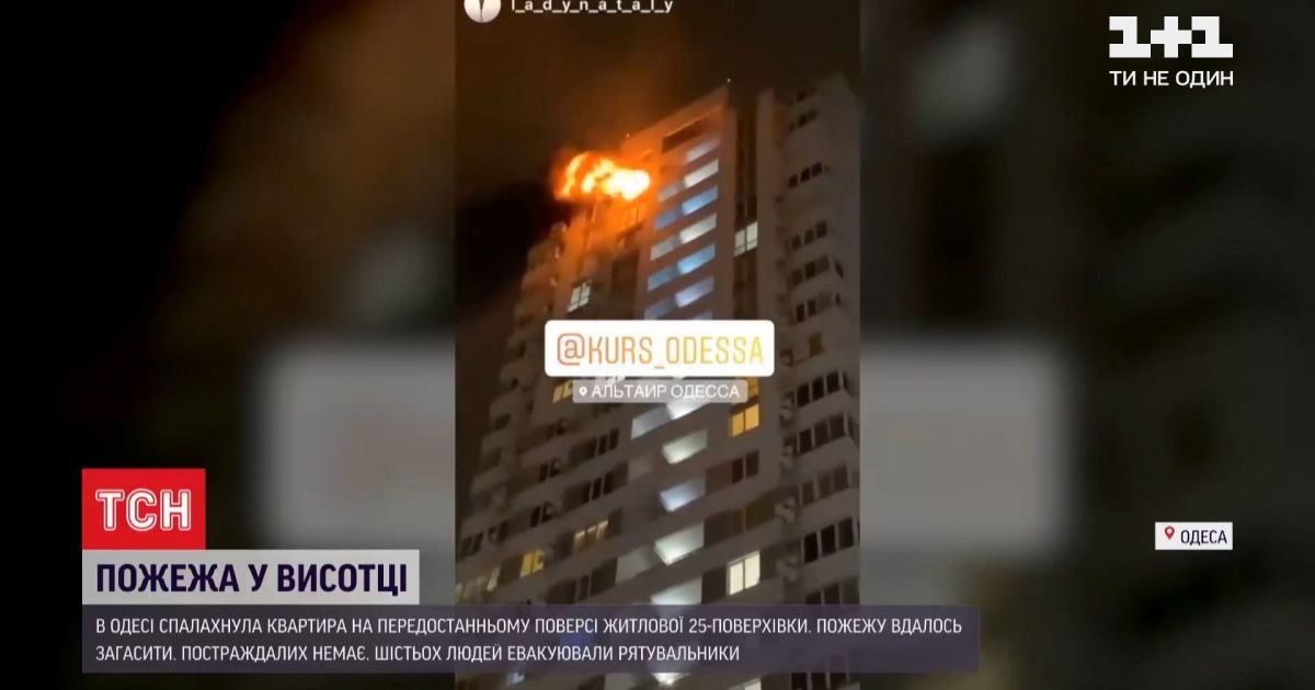 Пожар в одесском жилом комплексе: копы назвали причину и начали расследование