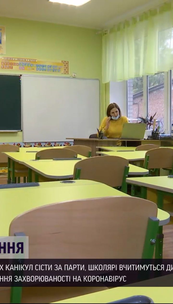 "Красная зона": как происходит обучение в школах Сум и Житомира