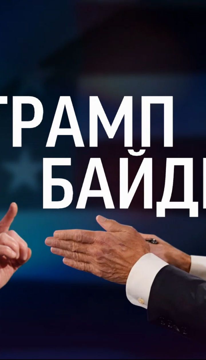 Успешный бизнесмен или политик со стажем - кого выберут американцы
