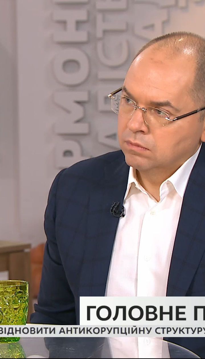 Очільник МОЗ Максим Степанов розповів про посилення карантину, медичне сортування та додаткові місця в лікарнях