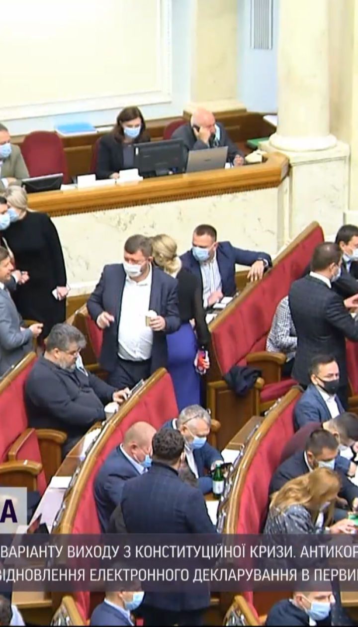 Правительство склонно к компромиссному выходу из конституционного кризиса
