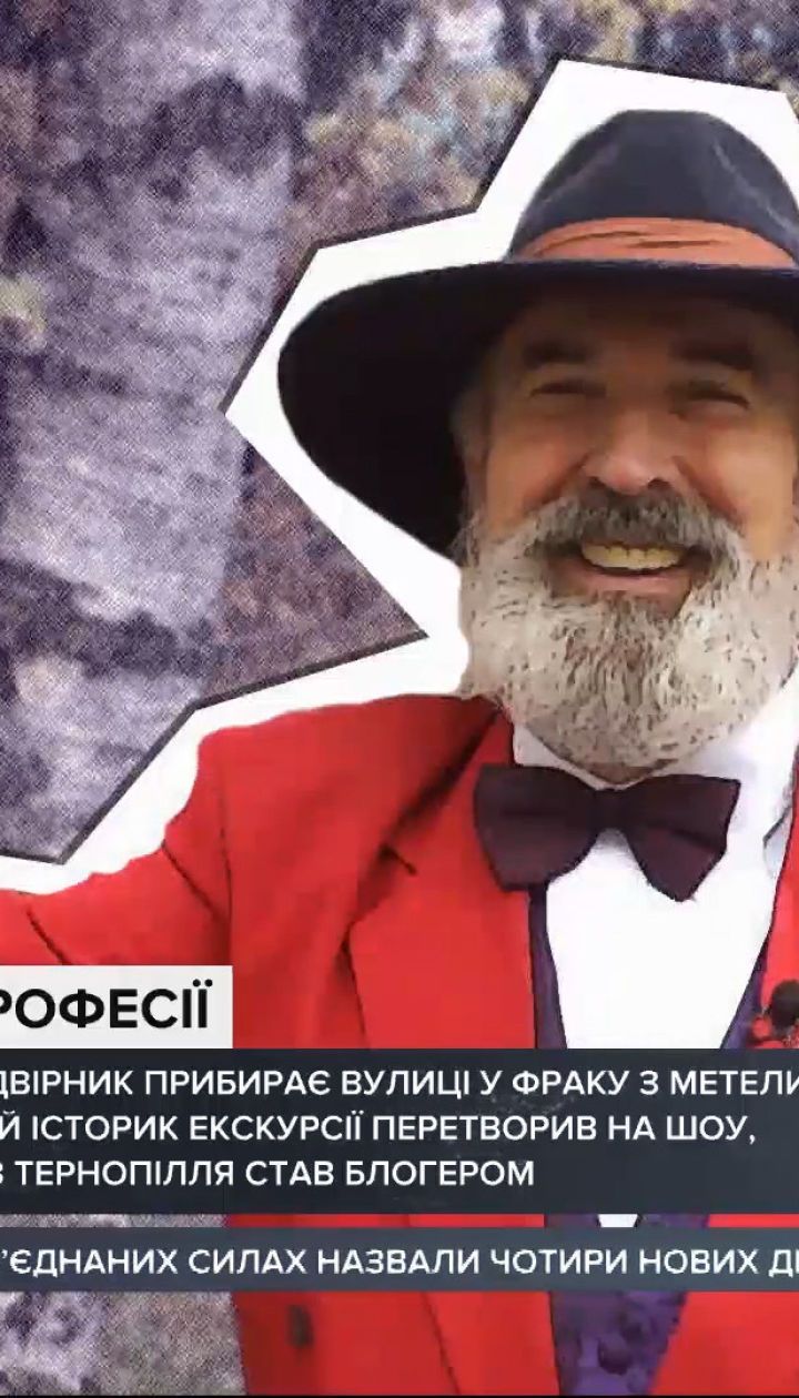 Дворник – эстет, экскурсовод – юморист, священник – блоггер: профессии, меняющие людей и мир