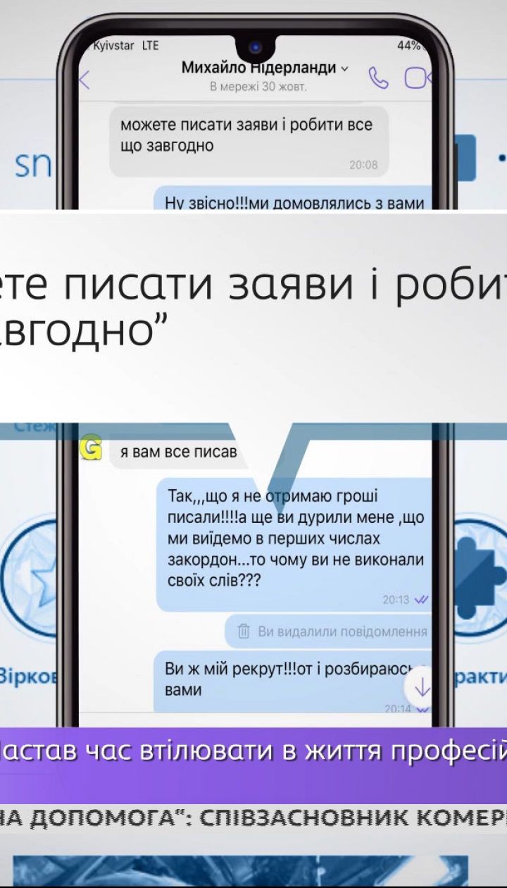 Обещают найти работу за границей: как наказать мошенников