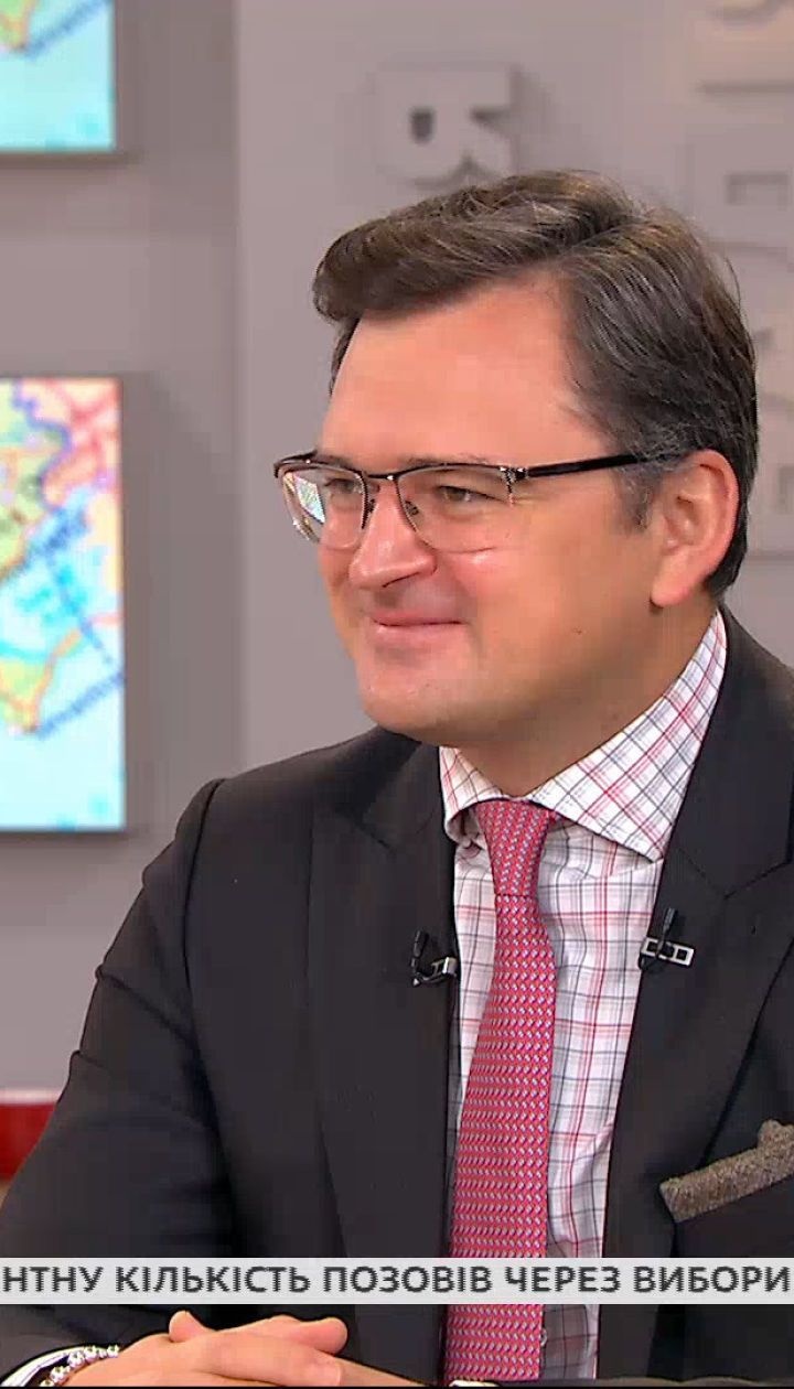 Министр иностранных дел Дмитрий Кулеба о выборах в США, безвизе с ЕС и партии венгров на Закарпатье