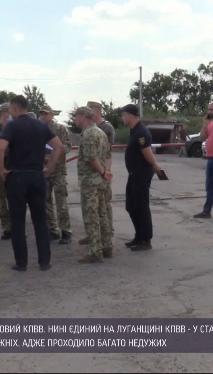У Щасті відкриють новий КПВВ на окуповану територію