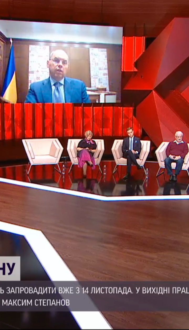Що означає карантин вихідного дня в Україні