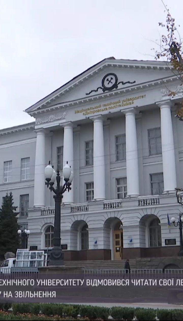 Мовний скандал: у Дніпровському університеті викладач відмовився читати лекцію українською