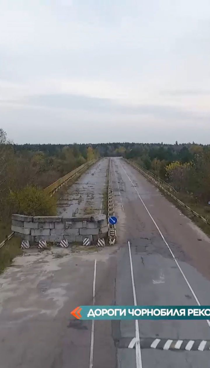 У Чорнобильській зоні розпочали реконструкцію доріг