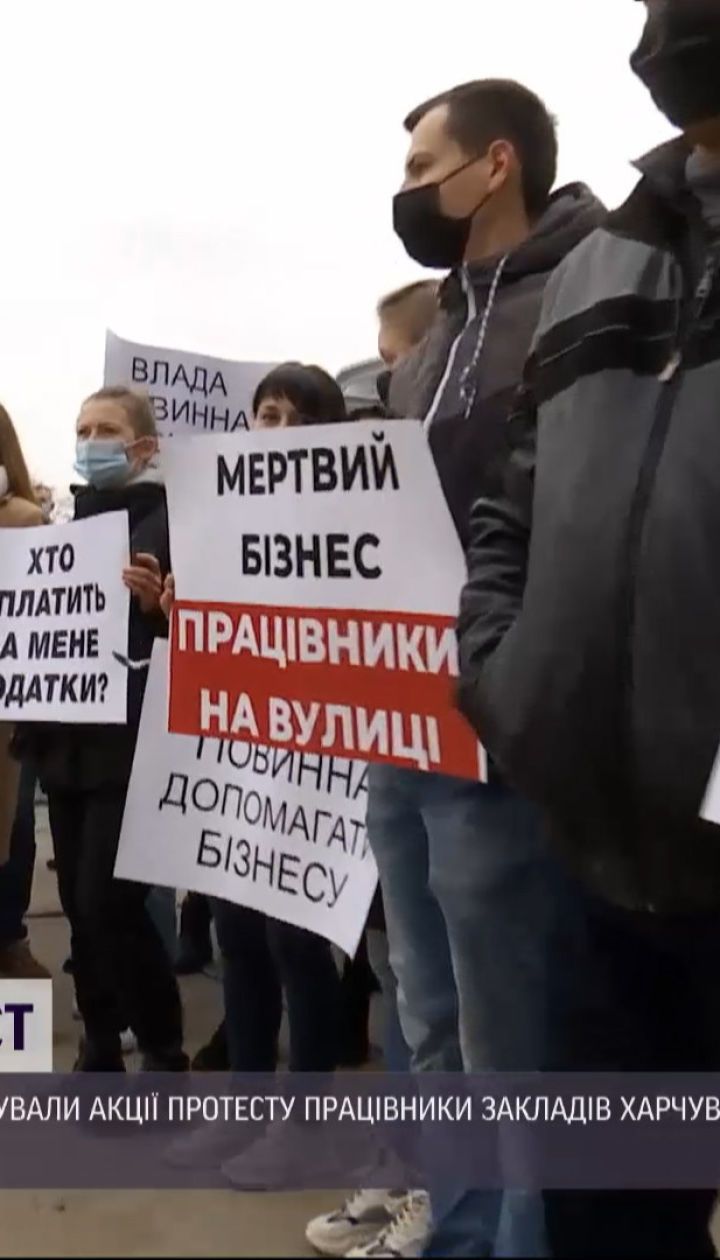 Україною прокотилися "каструльні протести" через карантин вихідного дня