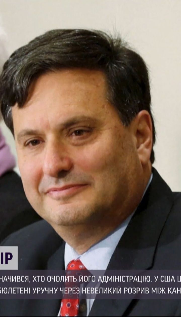 Перше кадрове призначення: Джо Байден обрав очільника адміністрації