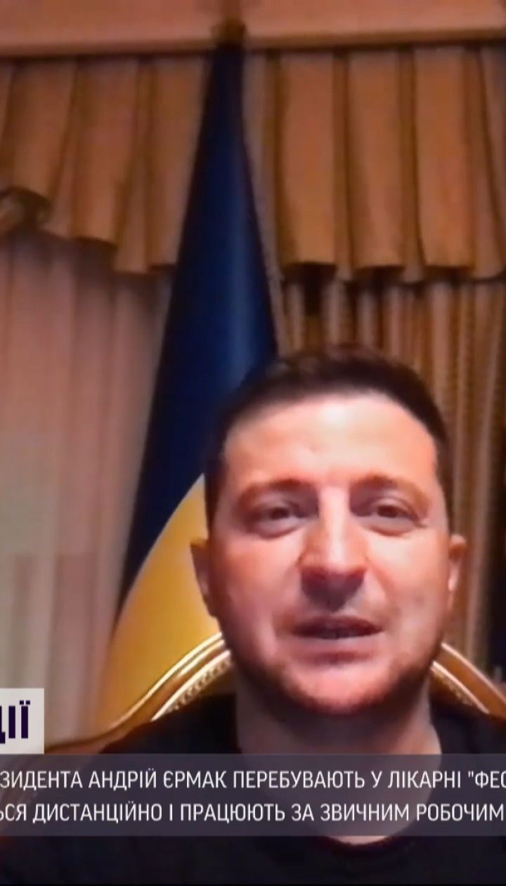 Привет из самоизоляции: Зеленский записал видеообращение из больницы "Феофании"