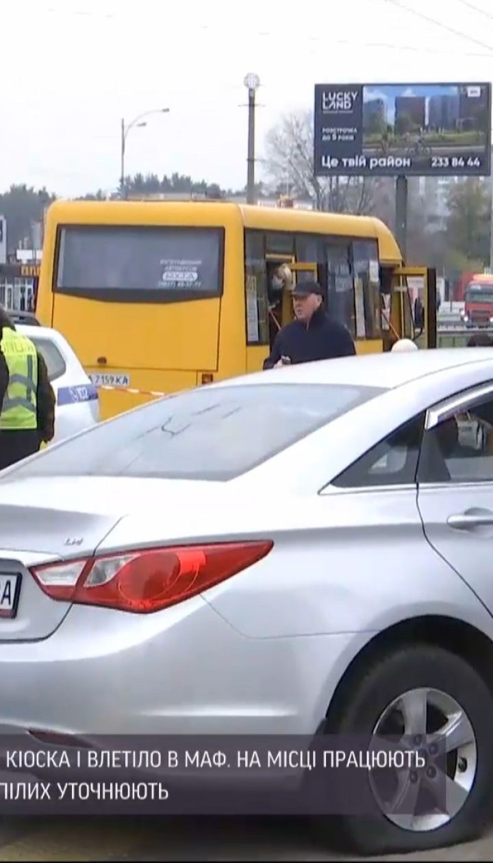 Авария на столичной кольцевой: такси сбило людей и влетело в киоск
