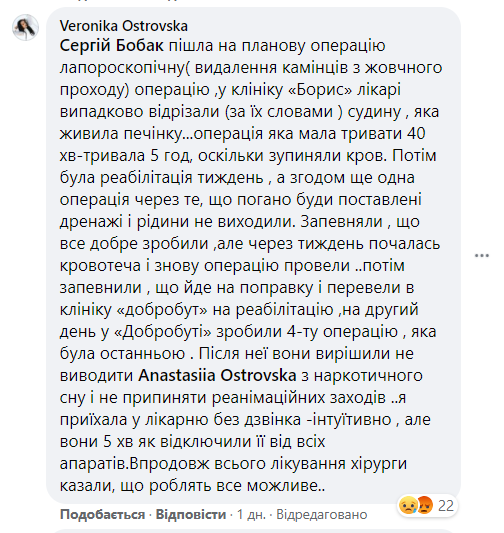 Смерть 35-річної дружини ексміністра охорони здоров'я Квіташвілі: поліція відкрила кримінальне провадження - Цензор.НЕТ 4954