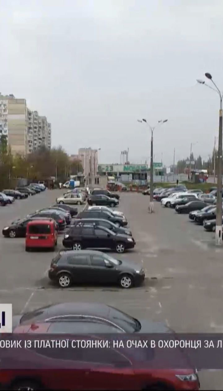 В Киеве злоумышленники похитили авто с платной стоянки на глазах охранника
