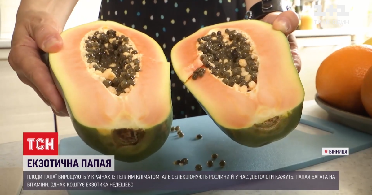 Родом із тропіків: чим корисна екзотична папая та яка її ціна в Україні