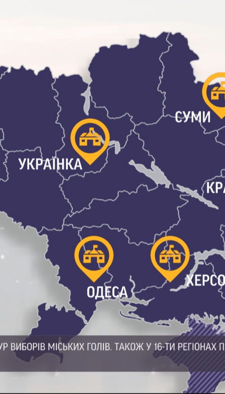 Во втором туре местных выборов голосовали 24% избирателей - официальных результатов волеизъявления нет