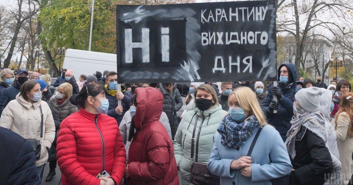 Карантин вихідного дня: у містах не вщухають протести підприємців - Укрaїнa  - TCH.ua