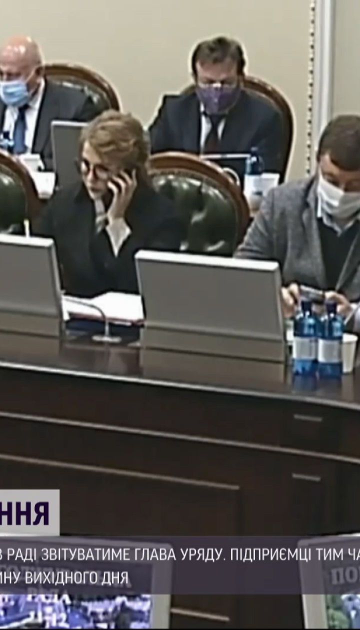 Судьба карантина: в парламенте имеют к правительству предложение отменить локдаун на выходные