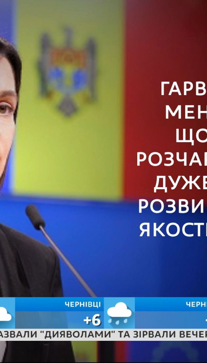 Новый президент Молдовы: интересные факты о Майе Санду