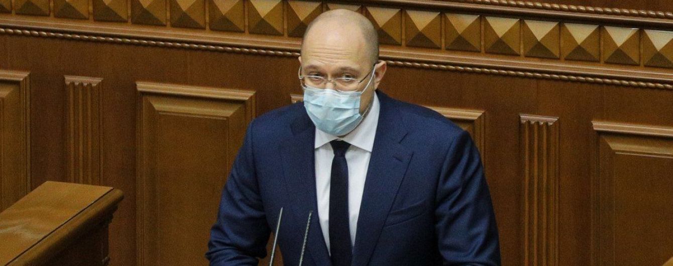 Шмыгаль анонсировал еженедельные беседы с мэрами о карантине выходного дня