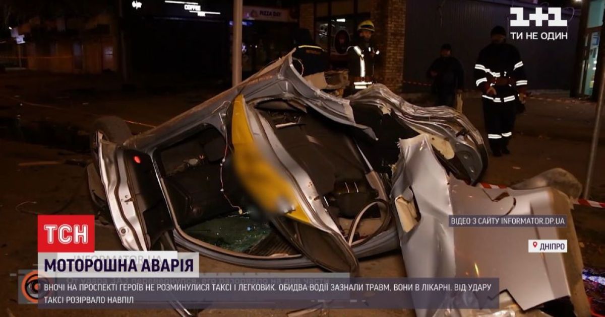 Во время аварии в Днепре машину такси разорвало пополам