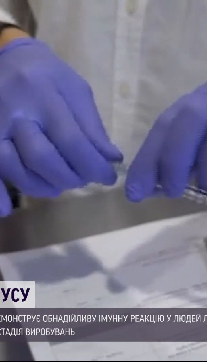 Британская вакцина от COVID-19 показала обнадеживающую реакцию иммунитета у пожилых людей