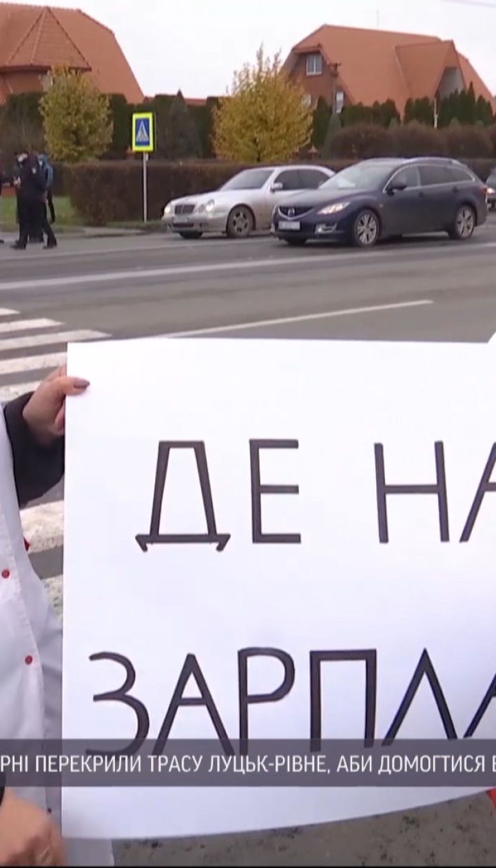 На Волині працівники обласної психлікарні перекрили міжобласну трасу