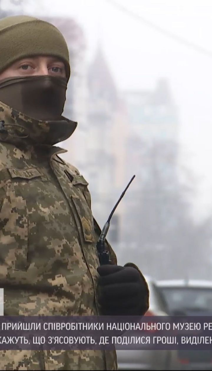 Науковці та співробітники Національного музею Революції Гідності протестують під СБУ