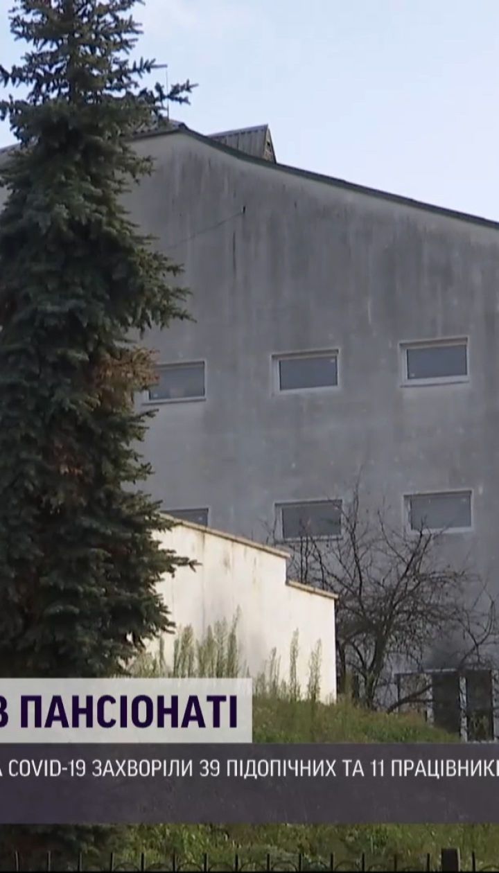 В Луцком пансионате на коронавирус заболело 50 человек - 4 пациента умерли