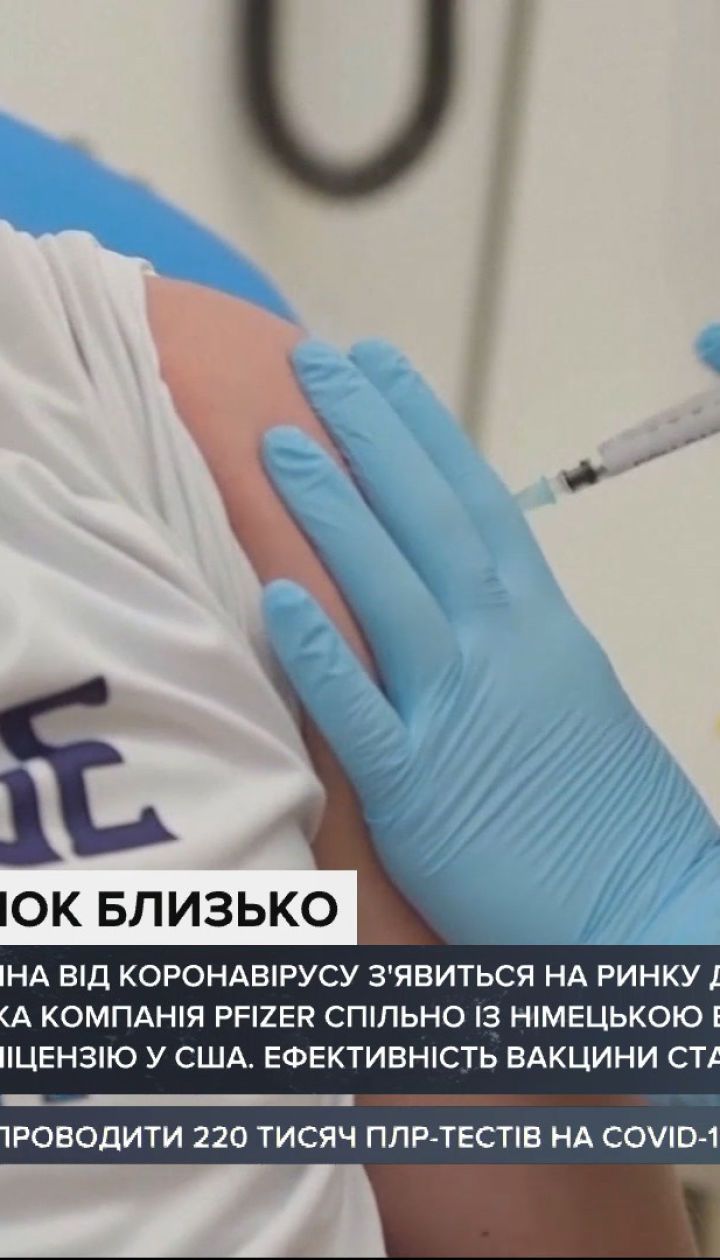 У Європі та Сполучених Штатах перша вакцина від коронавірусу може з'явитись вже до кінця цього року