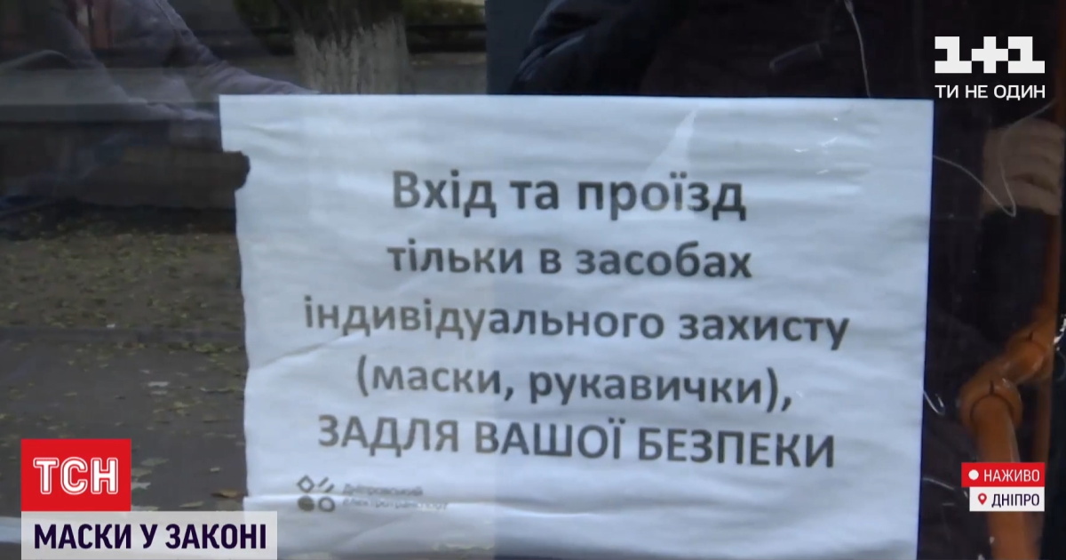 Кондуктори не мають часу та сил вмовляти порушників: як жителі Дніпра ставляться до носіння масок