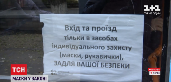 У кондукторов нет времени и сил уговаривать нарушителей: как жители Днепра относятся к ношению масок