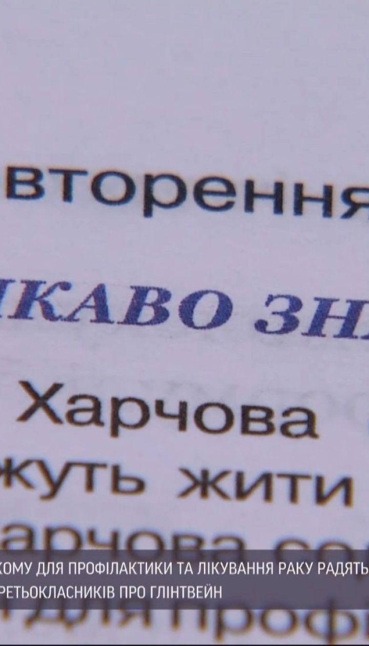 Пищевая сода от рака: почему псевдонаучные факты появились в школьном учебнике по химии