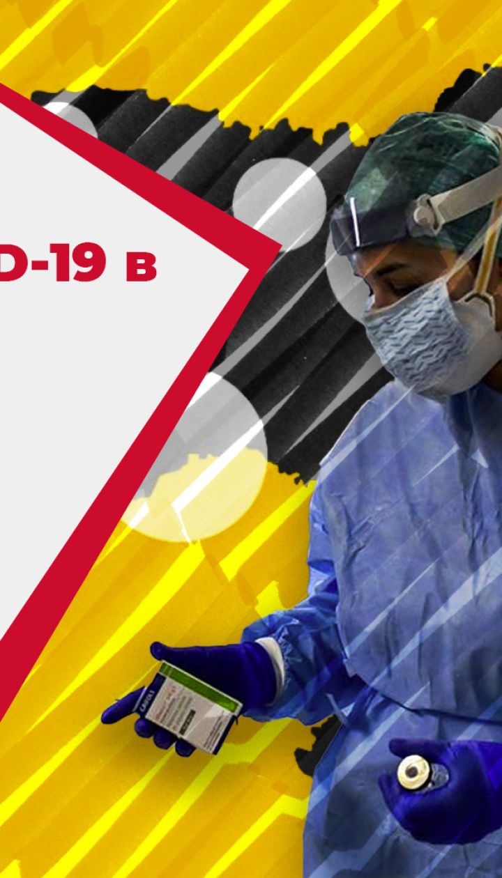 Вижити з COVID-19: яка ситуація в лікарнях України