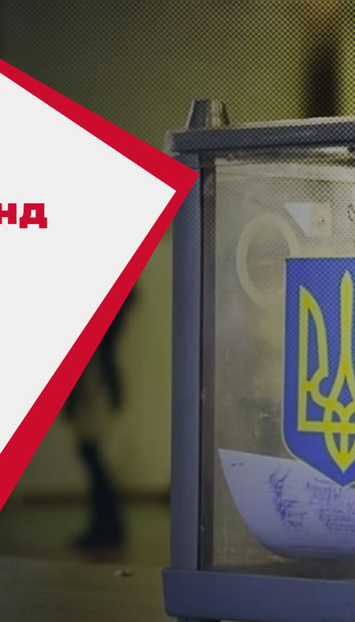 Вибори - фінальний раунд: як обирали собі нових мерів ще 11 міст України