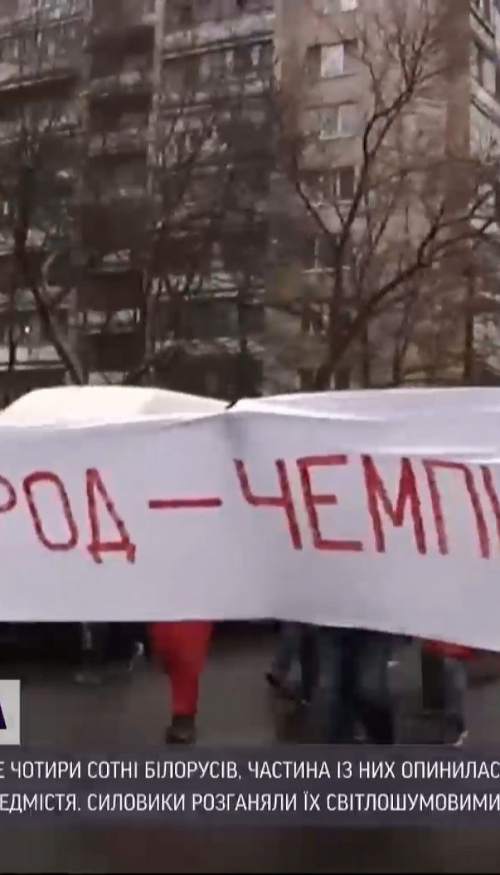 Накануне акции протеста в Беларуси завершились многочисленными задержаниями и больницами