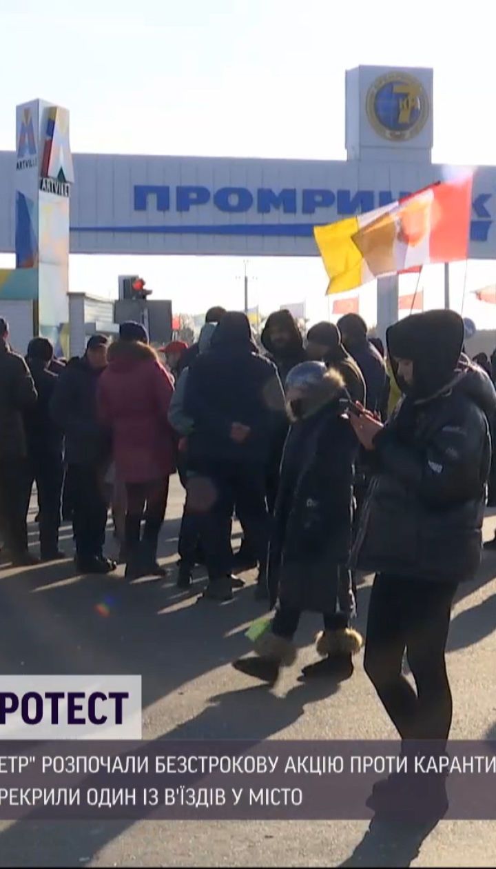 В Одессе начали бессрочную акцию против карантина выходного дня