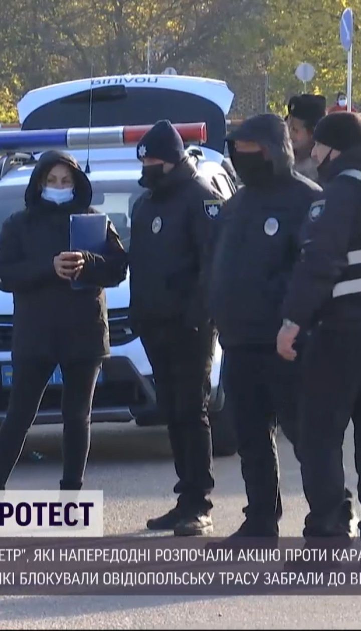 В Одессе силовики разогнали акцию протеста против карантина выходного дня