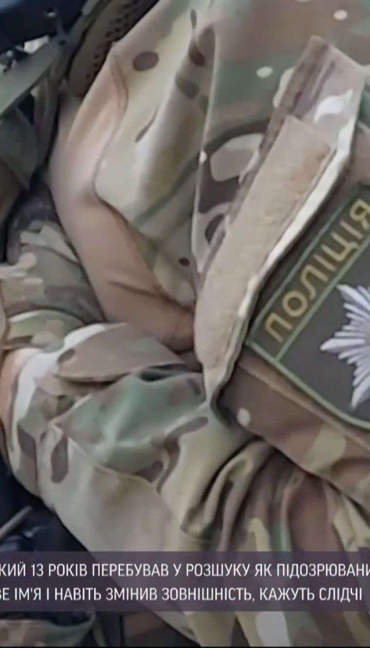 Миколаївські правоохоронці затримали фігуранта замовного вбивства, який переховувався 13 років
