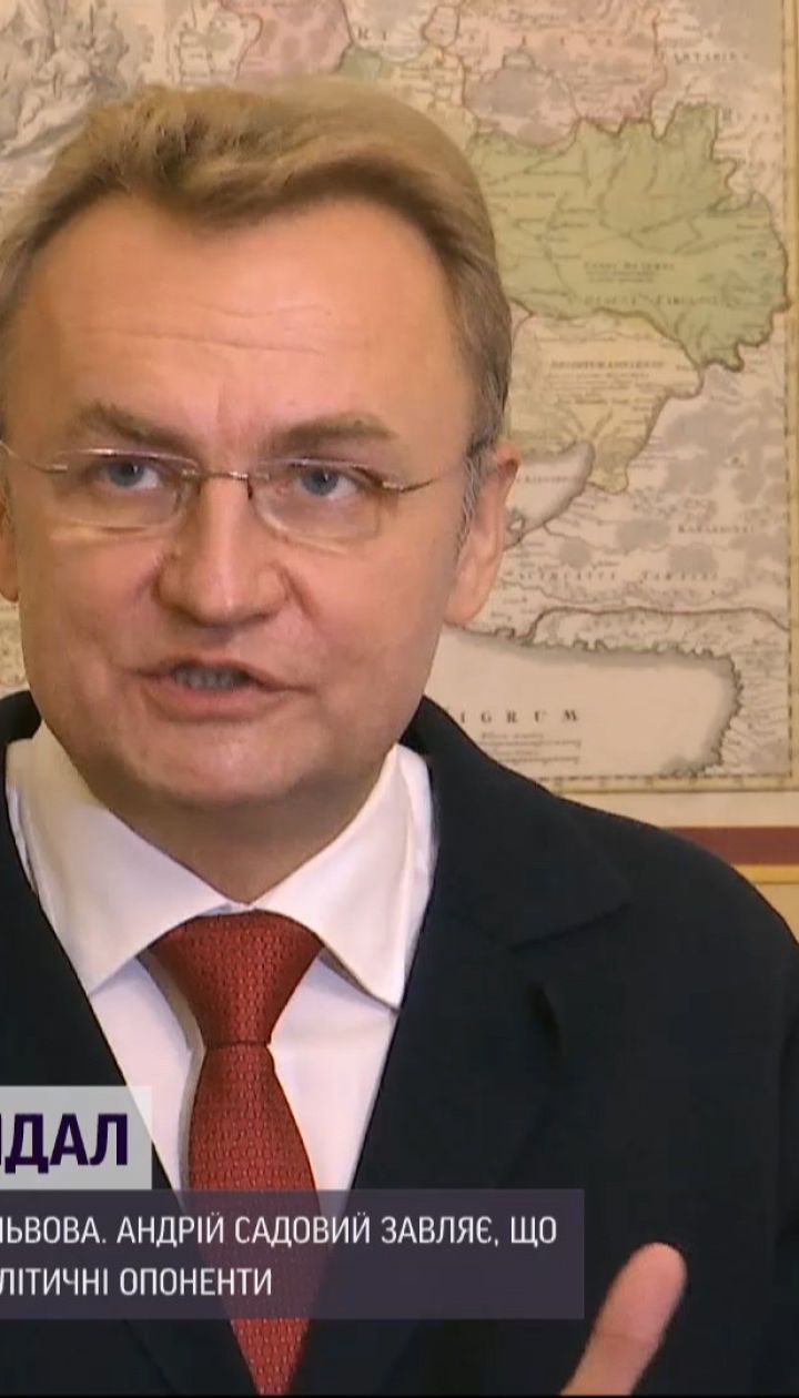 Садовой заявляет, что власть во Львове хотят узурпировать его политические оппоненты