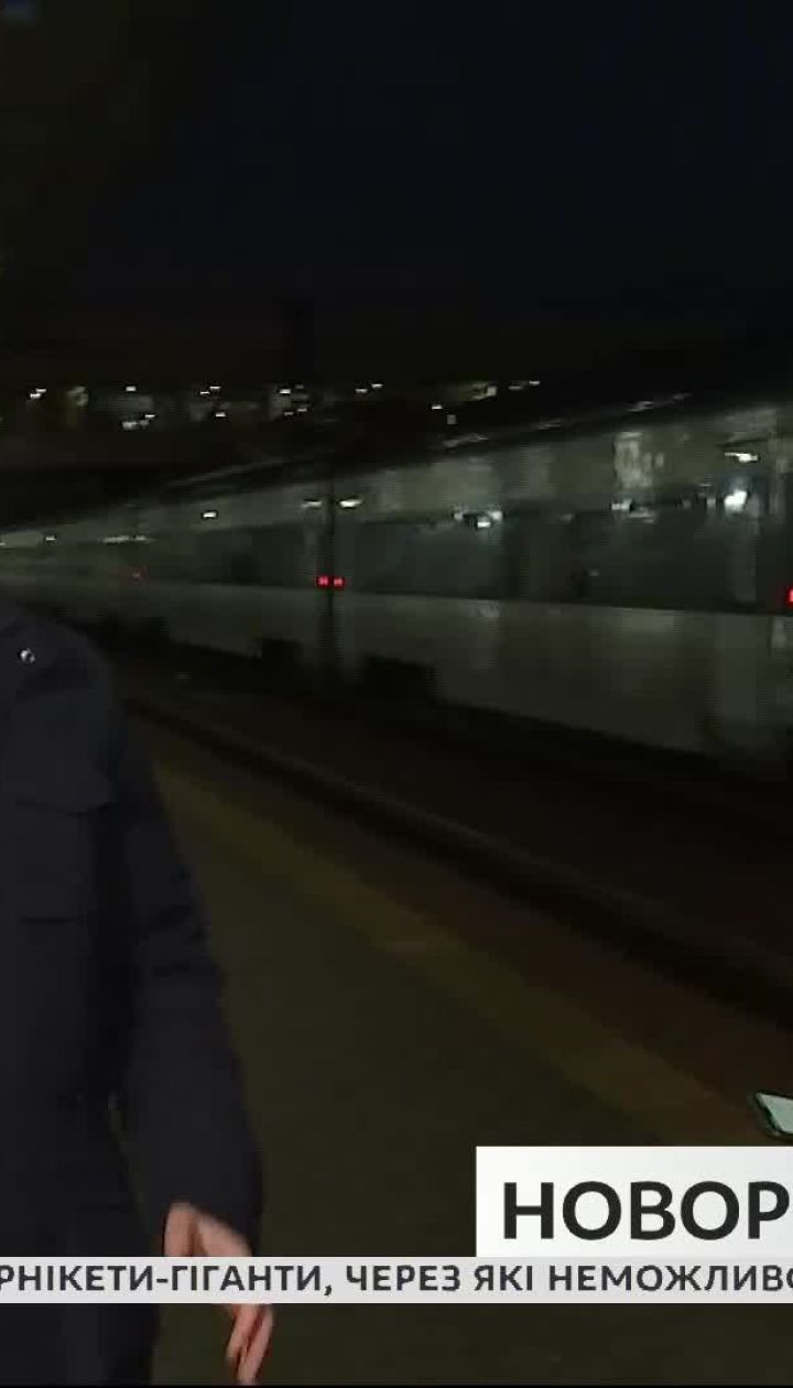 Додаткові потяги на свята: як вчасно купити квиток та зекономити