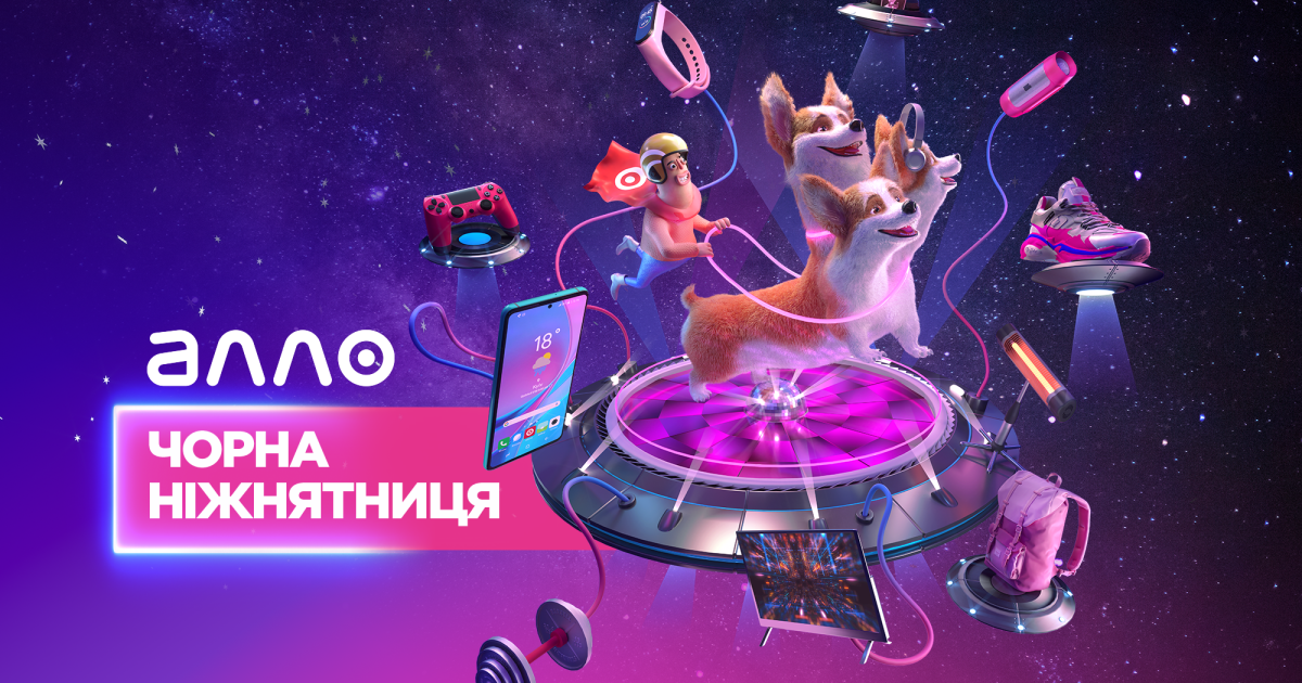 Алло: За кулисами Черной Пятницы. Чего стоит подготовка к празднику