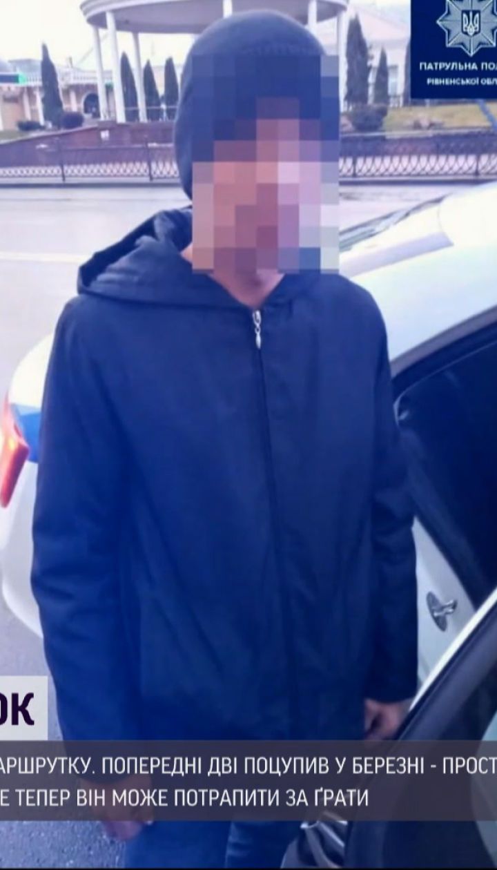 В Ровно 17-летний парень похитил третью за год маршрутку