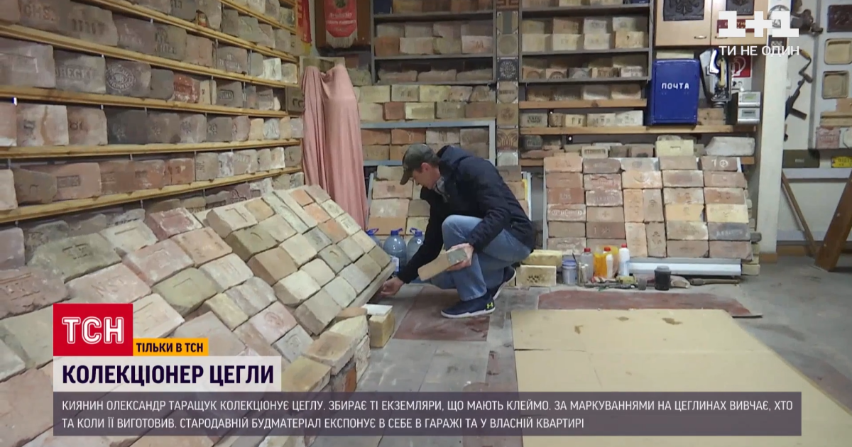 Киевлянин собирает древние кирпичи и коллекционирует их в гараже