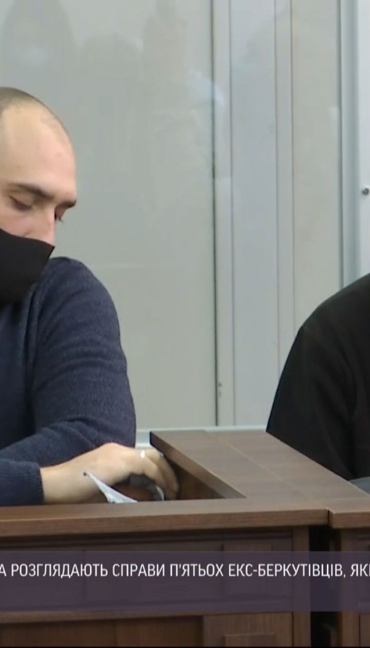 В Святошинском райсуде Киева рассматривают дела пятерых экс-беркутовцев