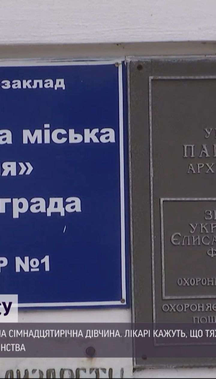 В Кропивницком от осложнений коронавируса умерла 17-летняя девушка