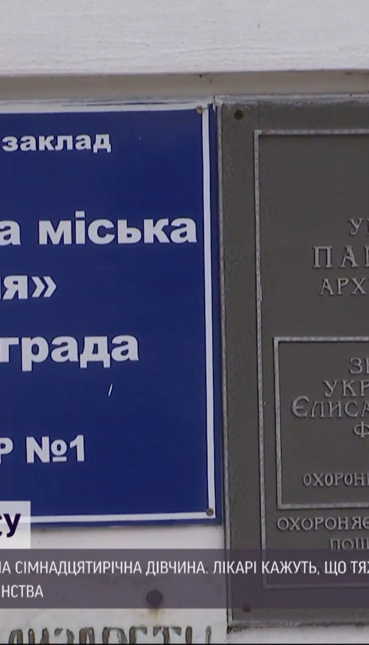 17-річна школярка з Кропивницького померла від ускладнень COVID-19